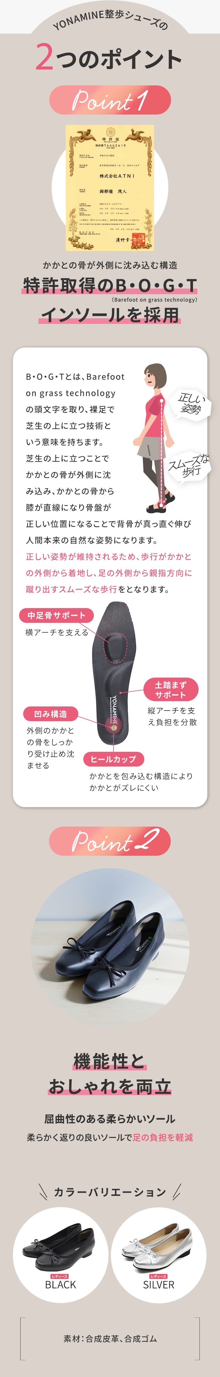 YONAMINE 整うルームシューズの3つのポイント