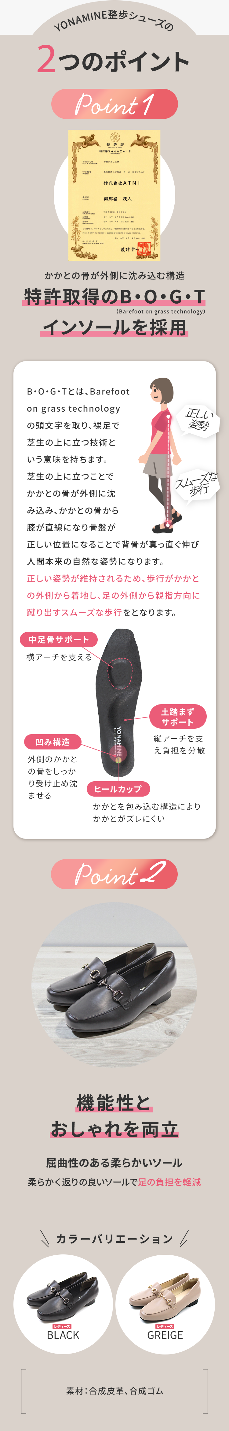 YONAMINE 整うルームシューズの3つのポイント