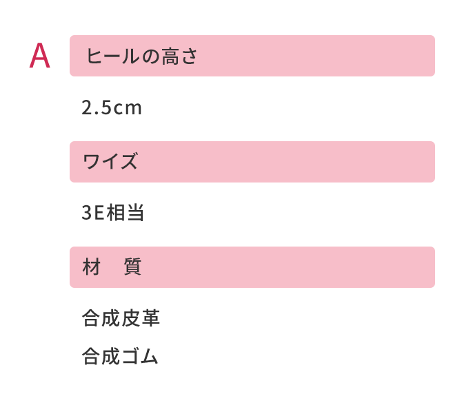 重量:約322g(Mサイズ,片方),ソール厚さ:約2.5cm,ヒール高さ:約3.0cm,ワイズ:3E相当