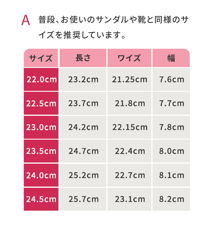 サイズ選びがご不安な場合は、１サイズ大きいサイズをお選びください