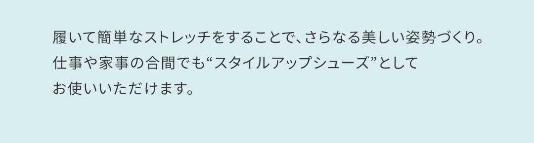 足元から骨格・背骨を整えるサンダル 様々な検証