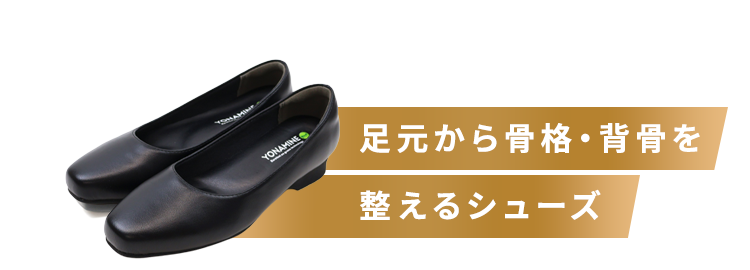 足元から骨格・背骨を整えるルームシューズ テレビショッピングで即完！1分に41足の販売実績