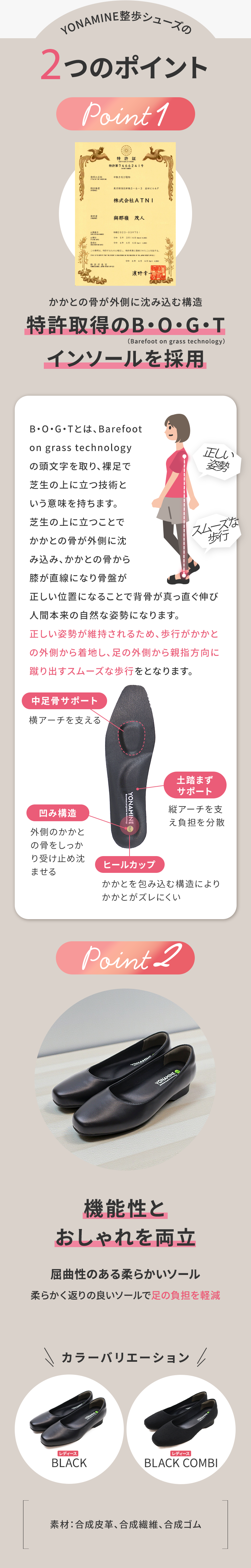 YONAMINE 整うルームシューズの3つのポイント