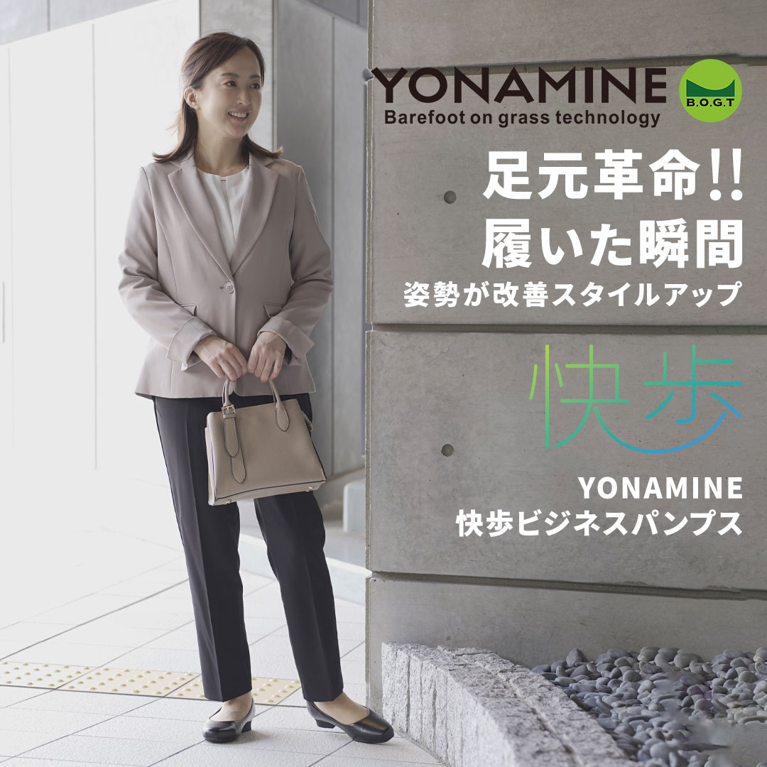 足元から骨格・背骨を整えるサンダル テレビショッピングで即完！1分に41足の販売実績