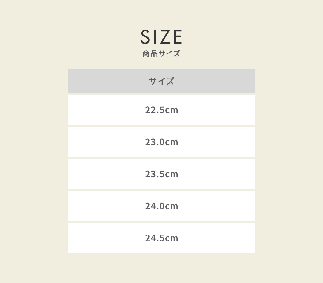 足元から骨格・背骨を整えるサンダル 商品サイズ
