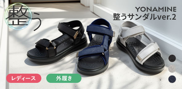 YONAMINEサンダル