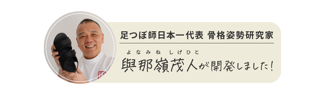 足元から骨格・背骨を整えるサンダル テレビショッピングで即完！1分に41足の販売実績