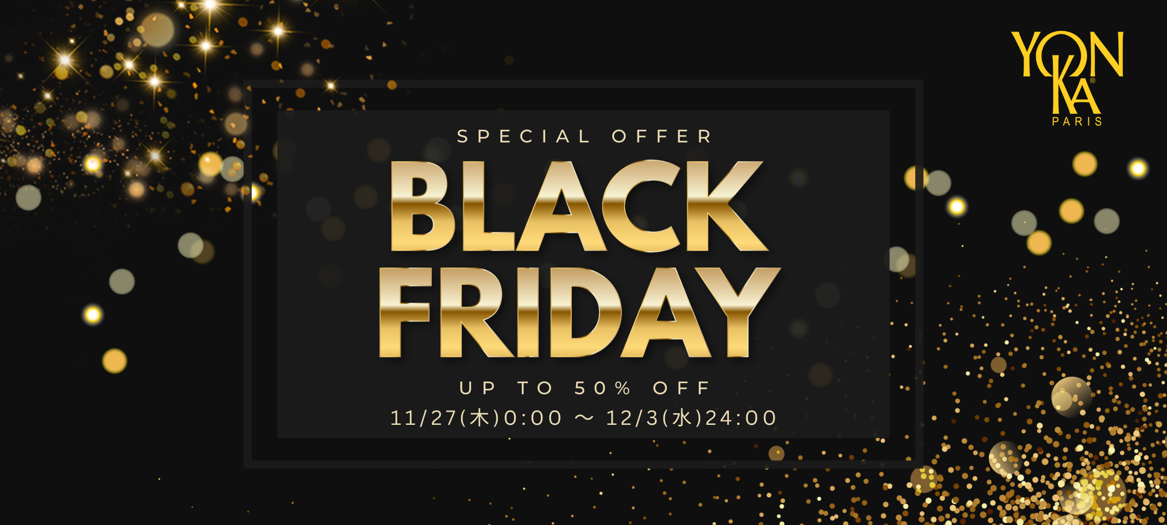 ブラックフライデー