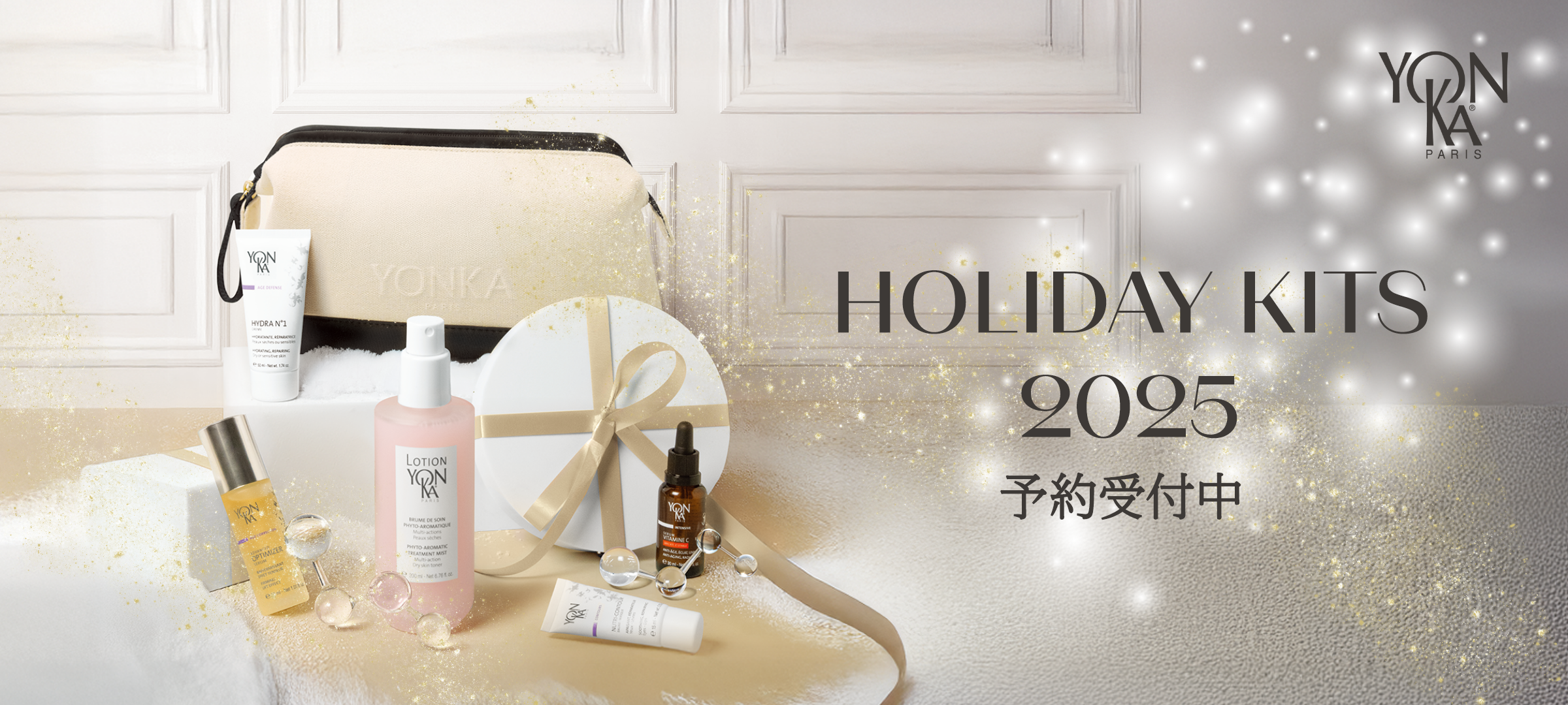 クリスマスコフレ