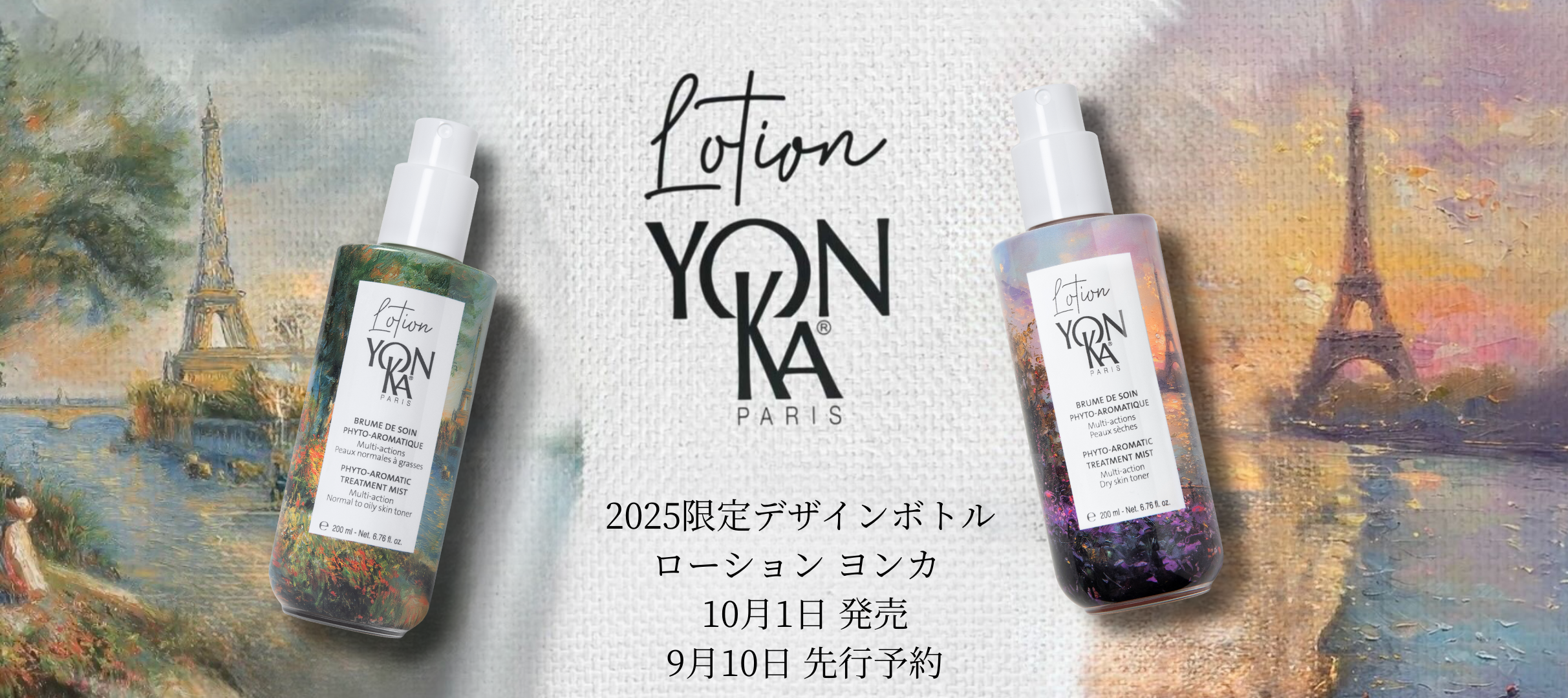 ヨンカ日本上陸20周年