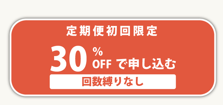 購入促進バナー - クリックで注文