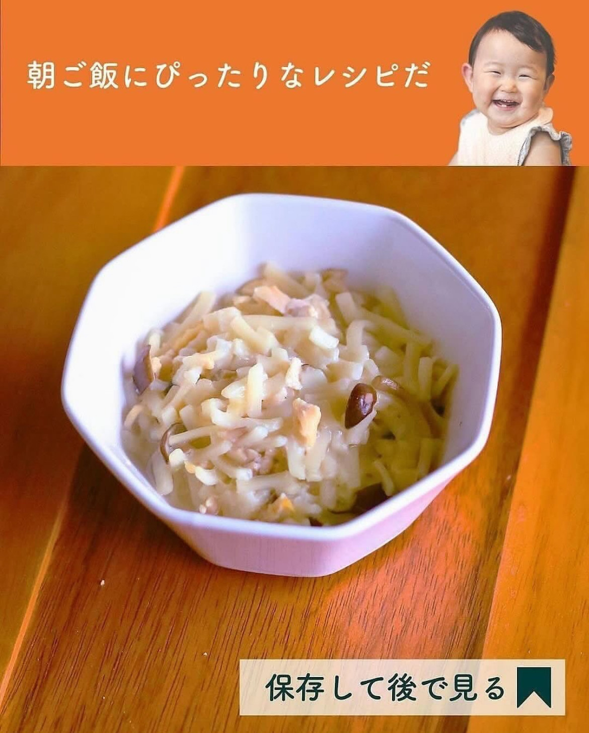 材料一覧：うどん、ツナ缶、牛乳、しめじ、コンソメ