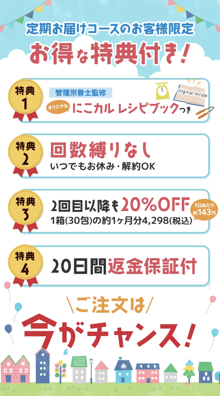 まとめ｜1歳のカルシウムは早めの意識がカギ