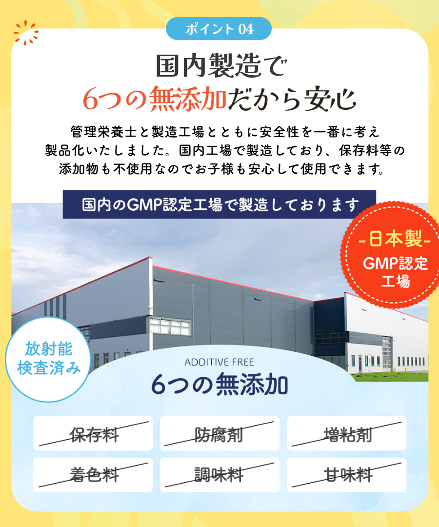 にこにこ鉄分 画像6