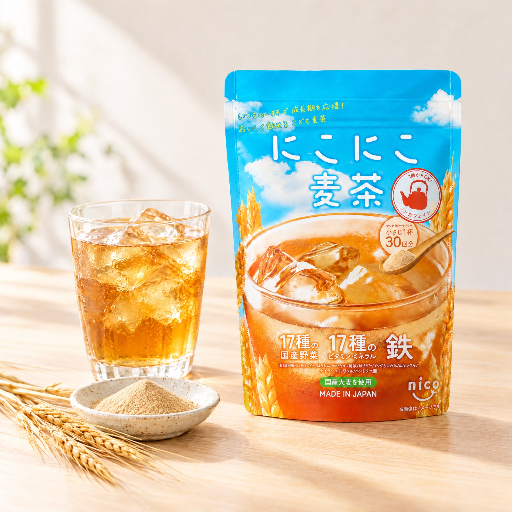 にこにこ麦茶