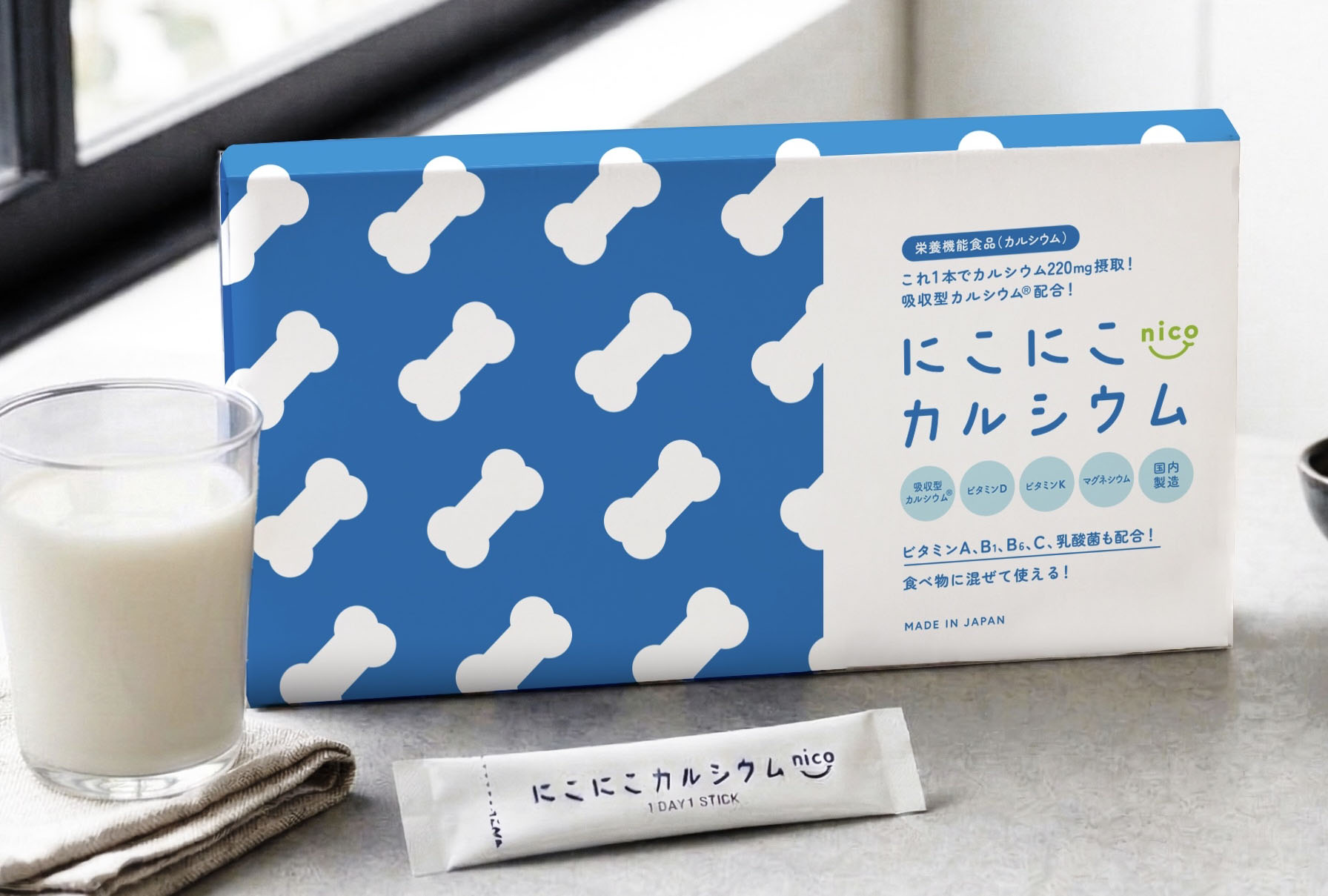 にこにこカルシウム