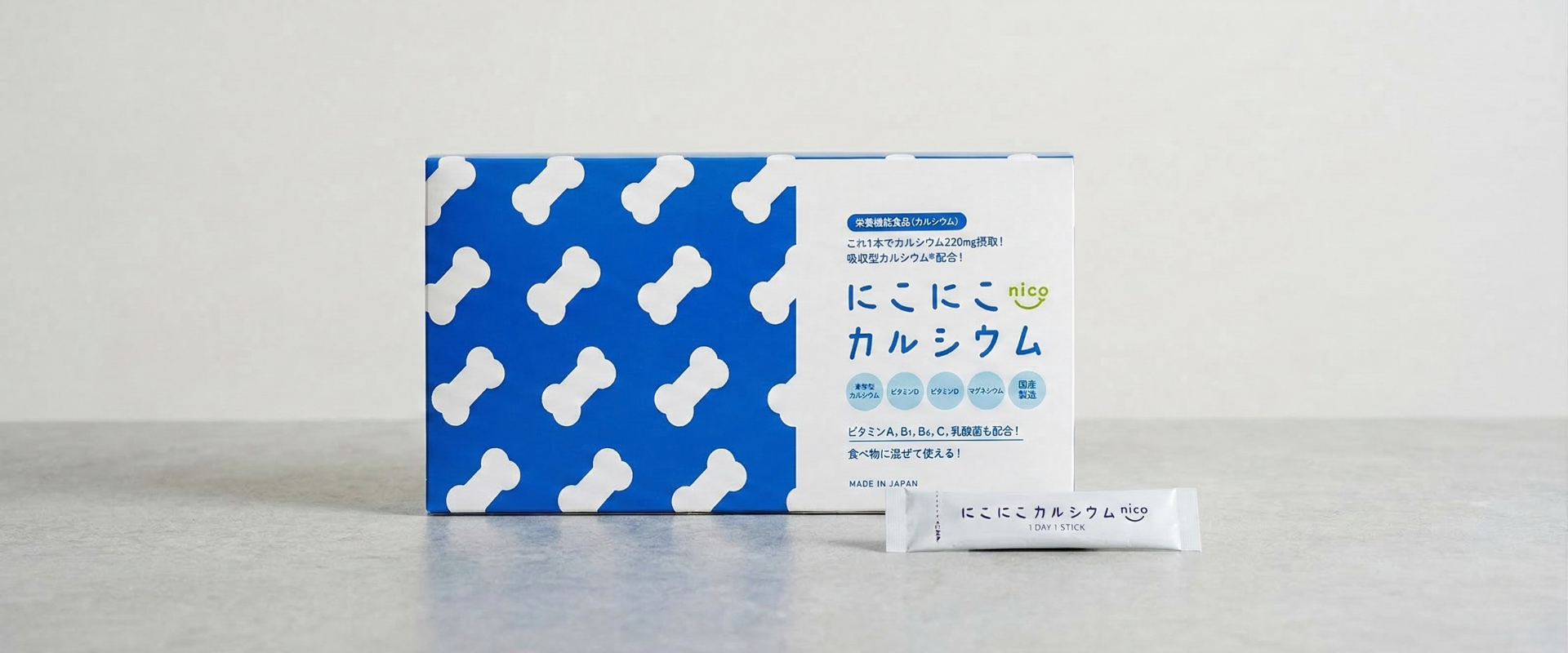 にこにこカルシウム