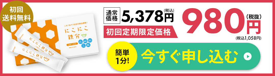 今すぐお申込み