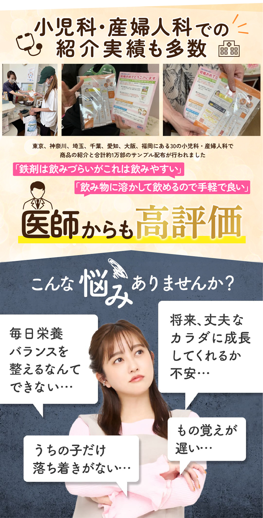 累計販売本数100万本突破