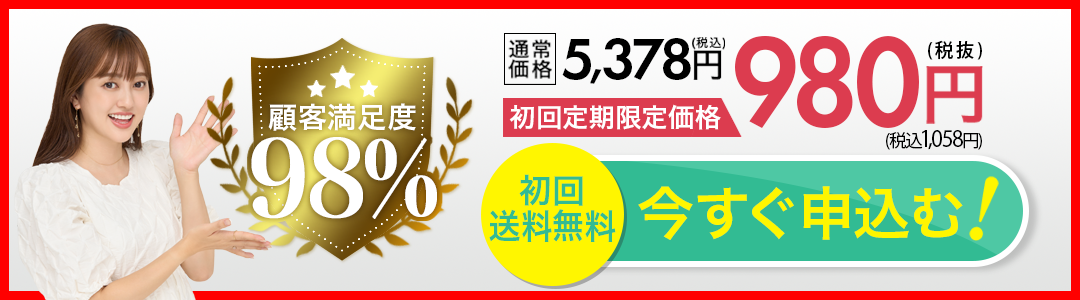 今すぐお申込み