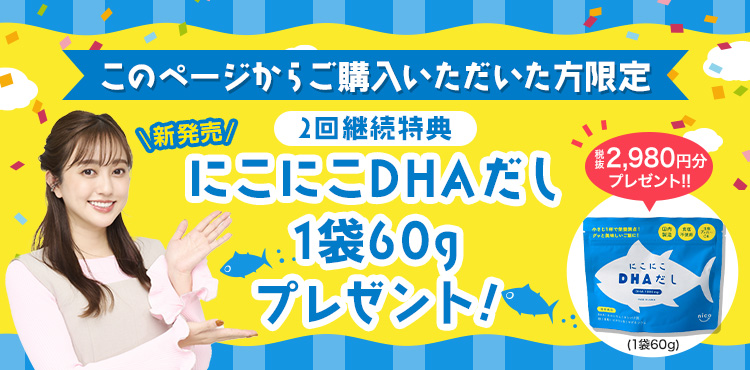 公式】にこにこ鉄分|管理栄養士監修こどもの鉄分不足解消サプリ