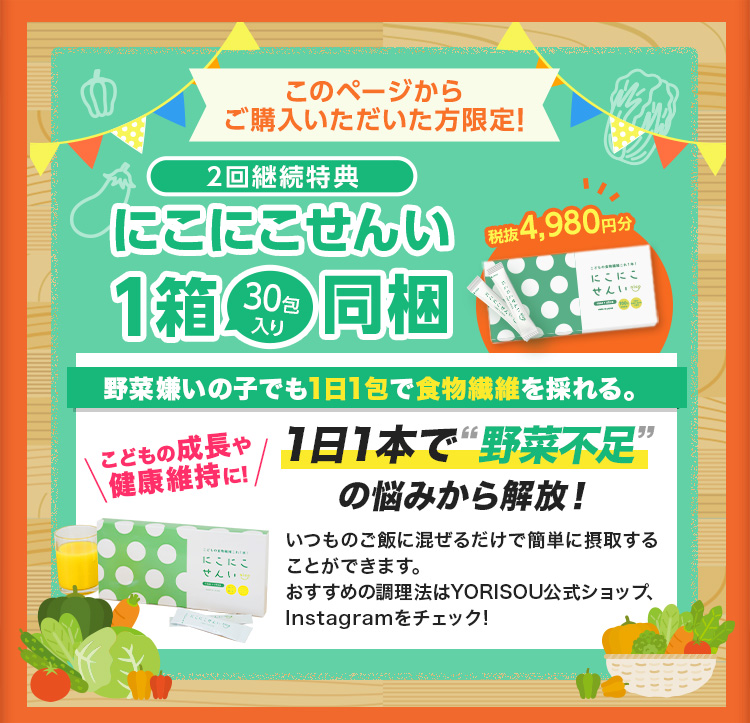 公式】にこにこ鉄分|管理栄養士監修こどもの鉄分不足解消サプリ