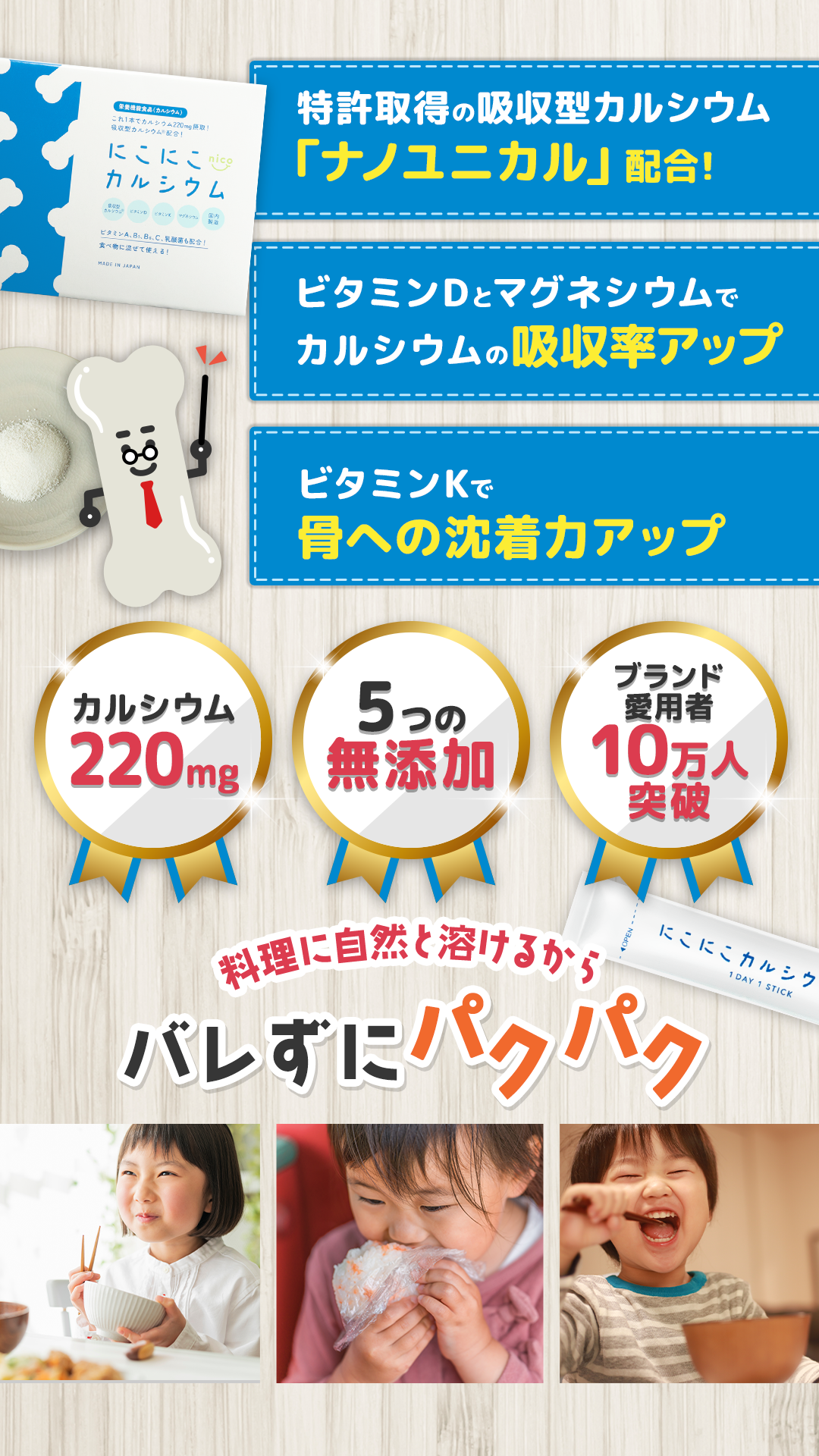 料理に自然と溶けるからバレずにパクパク