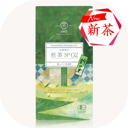 【新茶】煎茶No02