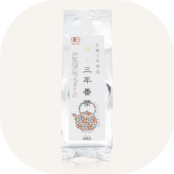 極上三年番茶