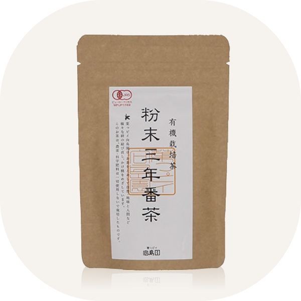 粉末三年番茶40g