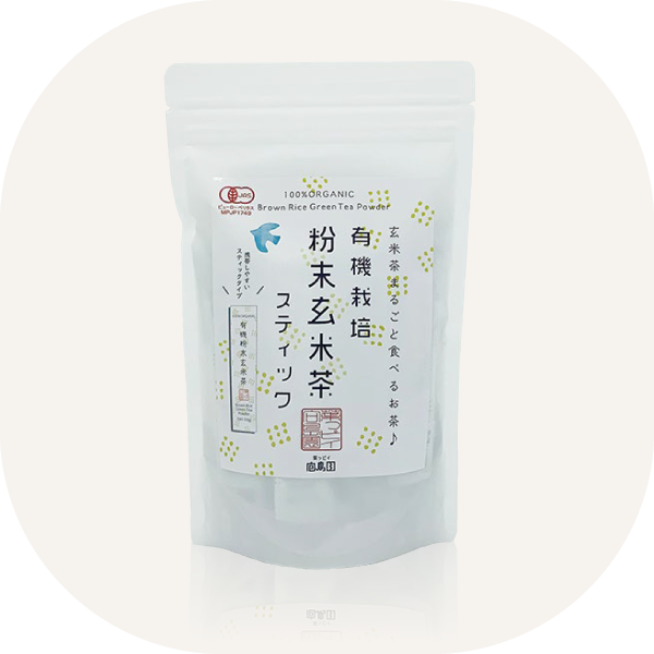 粉末玄米茶(スティックタイプ)