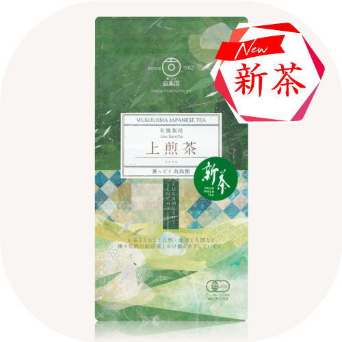 【新茶】上煎茶