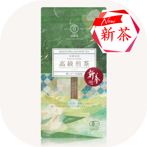 高級煎茶