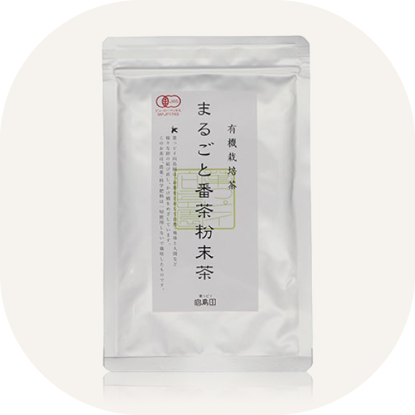 まるごと番茶粉末茶