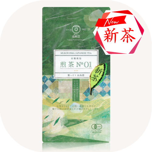【新茶】煎茶No01