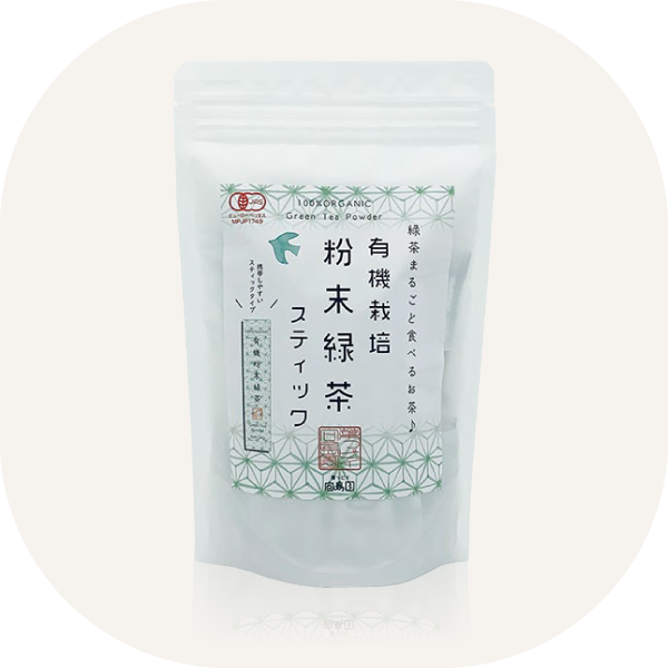 粉末緑茶(スティックタイプ)