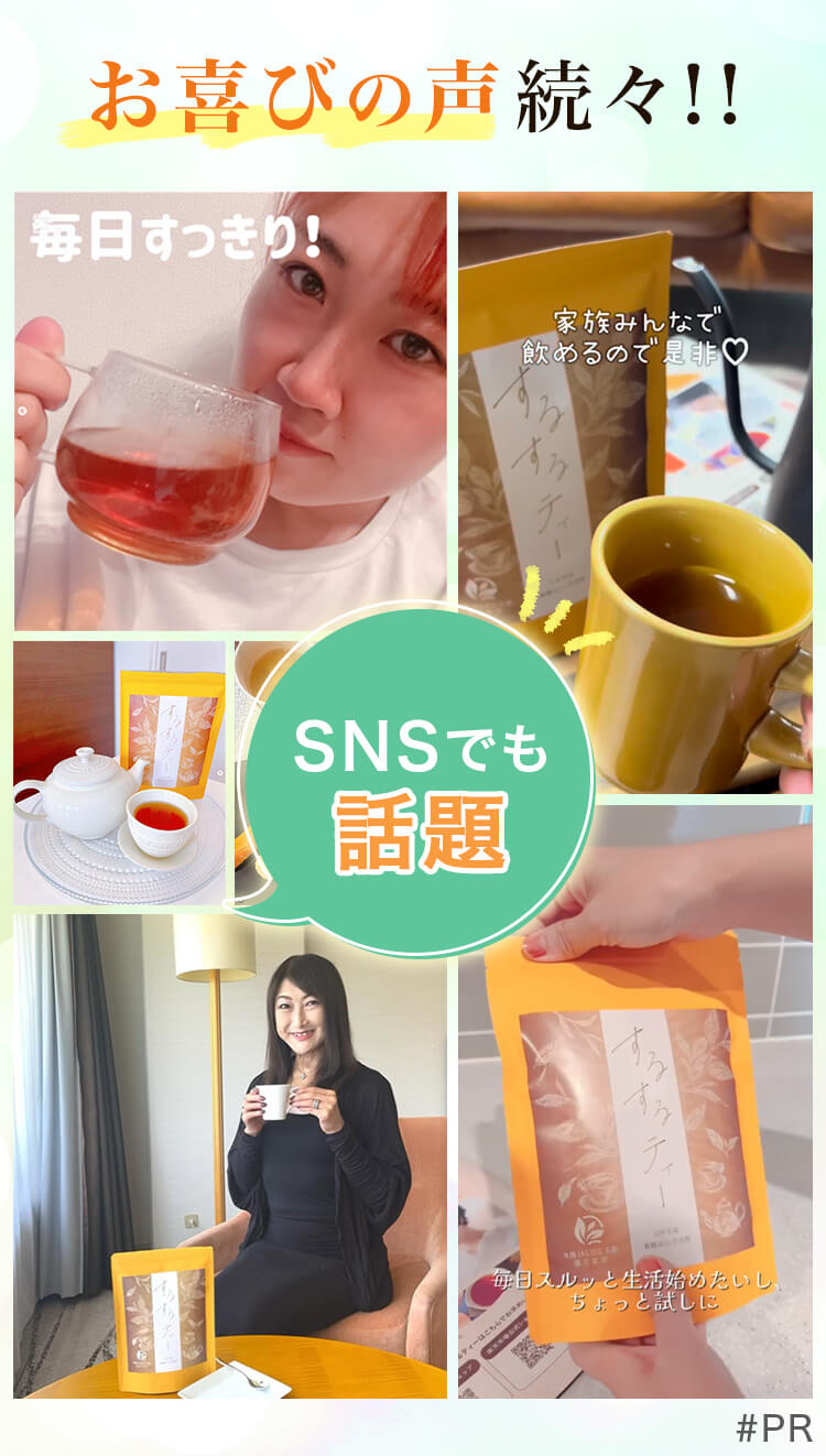 SNSでもお喜びの声続々!