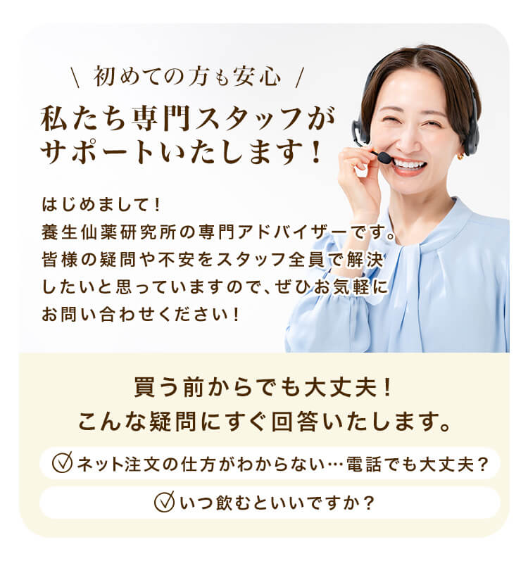お困りな際は専門スタッフへお問い合わせいただけます。初めての方もご安心ください!