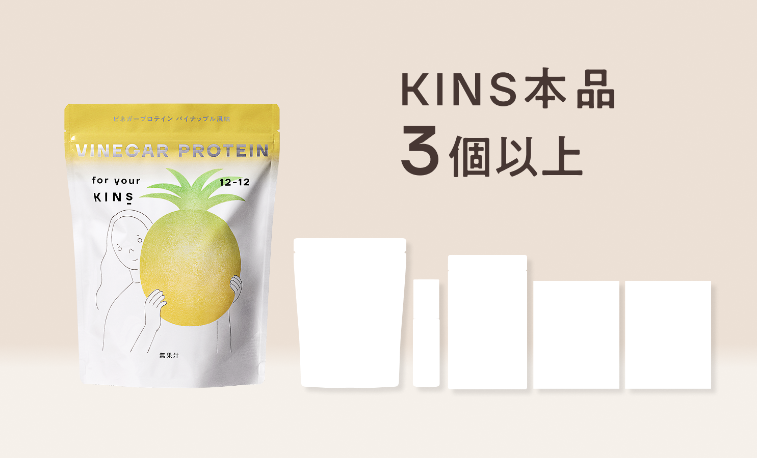まだ試してなかったの？冬もインナーケア福袋
