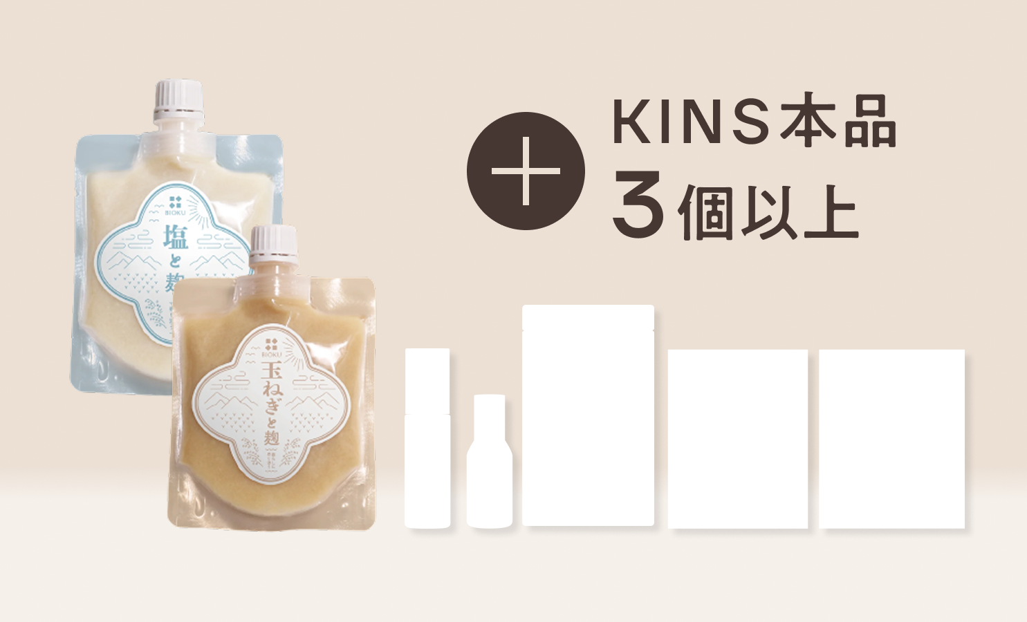 BIOKU 麹調味料福袋