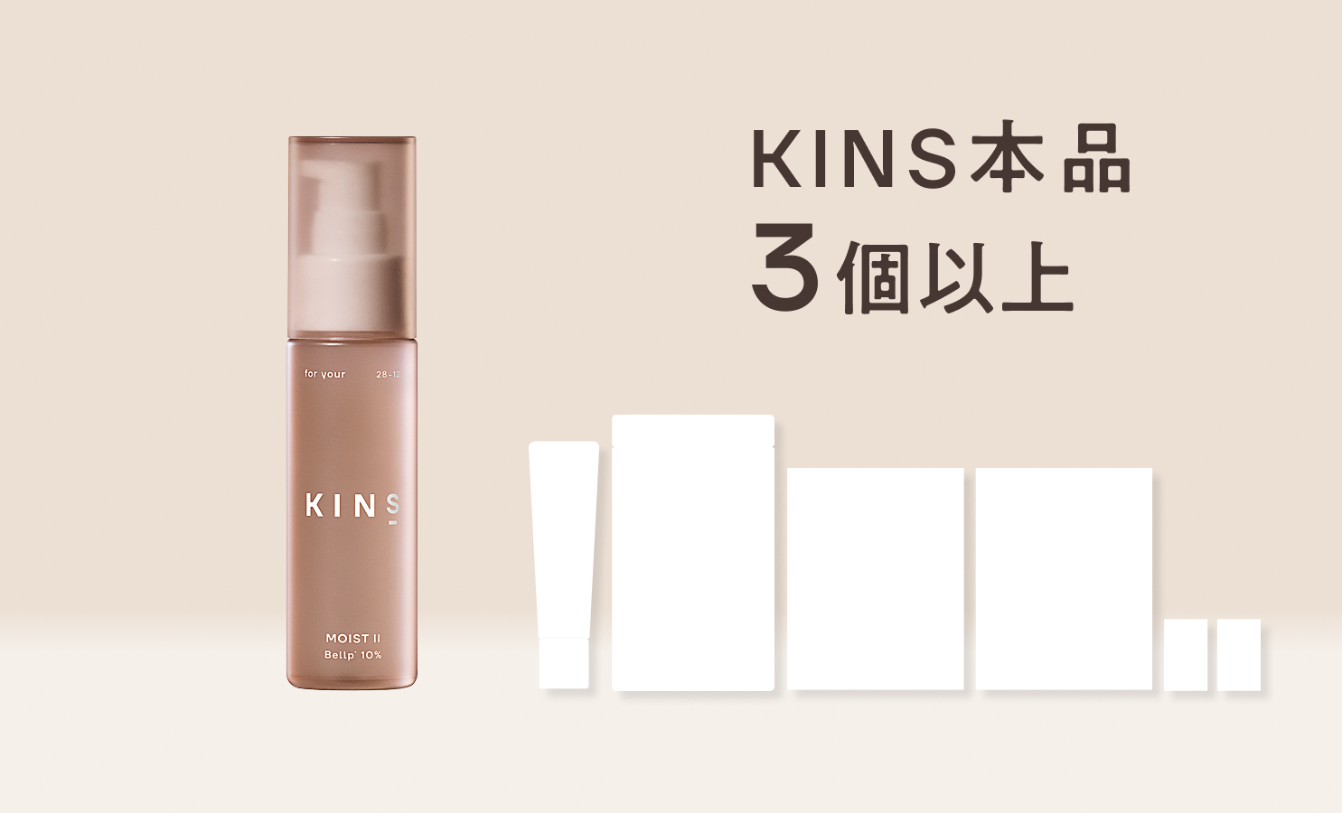 基本のスキンケア福袋