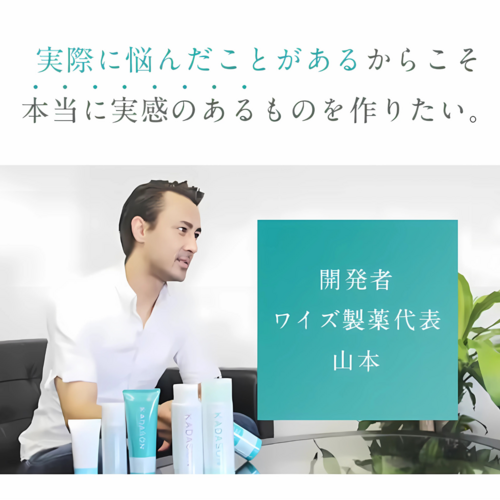 ちびソン（KADASONスカルプシャンプーミニボトル） | ワイズ製薬【公式】