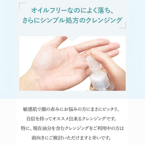 KADASON（カダソン）クレンジングリキッド【定期コース