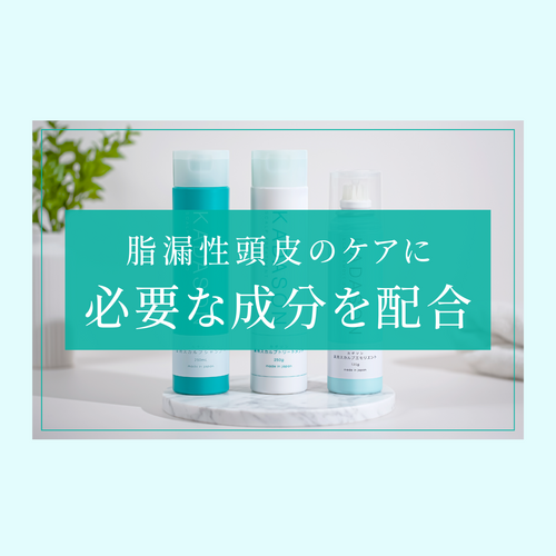 KADASON（カダソン）スカルプトリートメント【2本定期コース