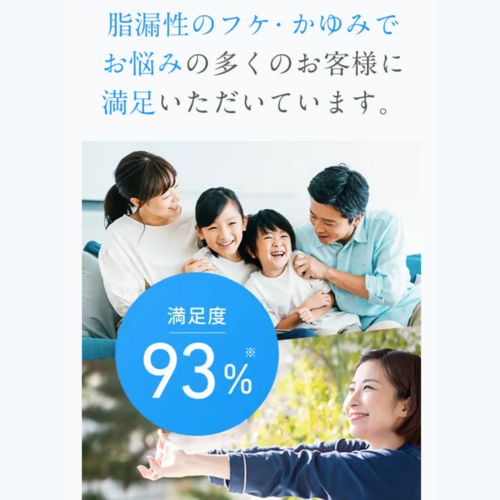 でかソン（KADASONスカルプトリートメント詰替用） | ワイズ製薬【公式】