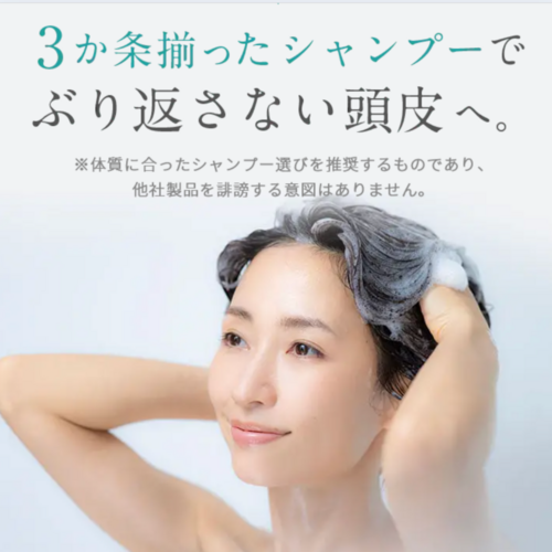 KADASON再スタートセット】ちびソン付きカダソンスカルプシャンプー