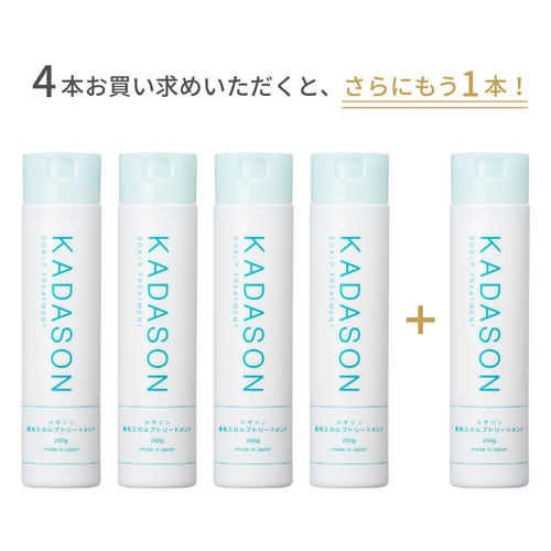 KADASON（カダソン）スカルプトリートメント５本セット KADASON（カダソン）スカルプトリートメント5本セット（1本