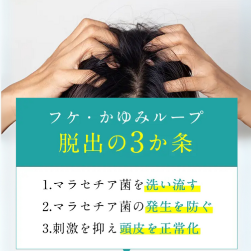 KADASON（カダソン）スカルプトリートメント【2本定期コース