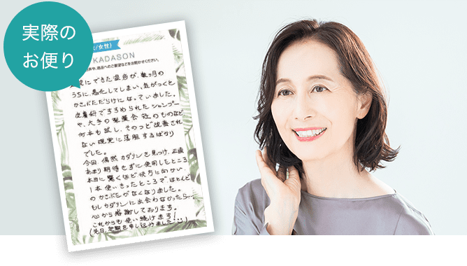 カダソン 薬用スカルプシャンプー
