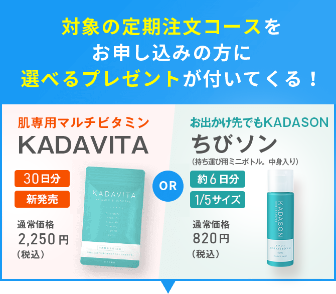 カダソン 薬用スカルプシャンプー